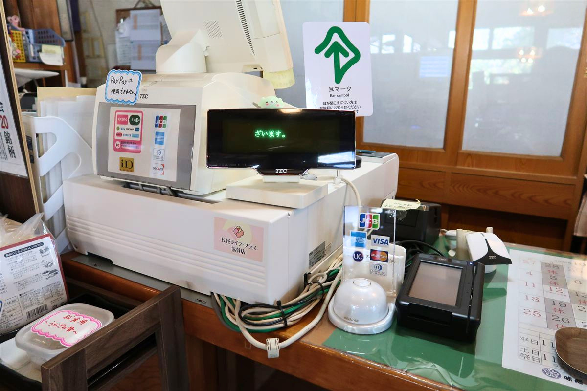 レジカウンター・耳マーク
